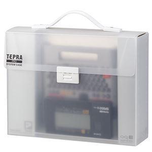 キングジム テプラ PRO システムケース 約W317×D90×H245mm SR9H 1個  [▲][TP]