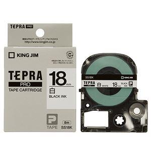 まとめ売り キングジム テプラ PRO テープカートリッジ 18mm 白