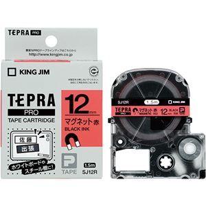 まとめ売り キングジム テプラ PRO テープカートリッジ マグネットテープ 12mm 赤／黒文字 SJ12R 1個  [▲][TP]