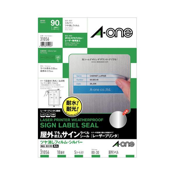 新作からsaleアイテム等お得な商品満載 スマホ液晶保護フィルム ツヤ消しフィルム シルバー エーワン屋外でも使えるサインラベルシール レーザープリンタ まとめ売り Tp 冊 5 80 30mm 18面 最前線の Applefaces Co