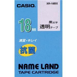 まとめ売り カシオ NAME LAND 抗菌テープ18mm×5.5m 透明/黒文字 XR-18BX 1個  [▲][TP]