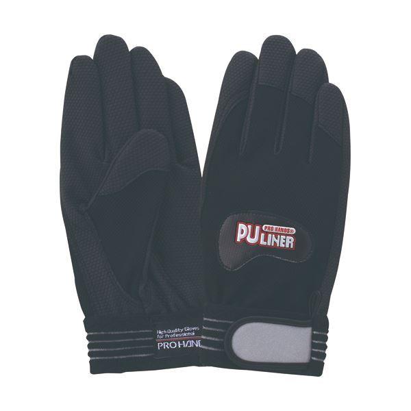 まとめ売り 富士グローブ PUライナーα S FG4100 1双 ×10セット 生活用品 インテリア 雑貨 生活雑貨[▲][TP]