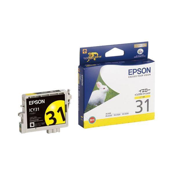 まとめ売り エプソン EPSON インクカートリッジ イエロー ICY31 1個 ×10セット AV デジモノ パソコン 周辺機器 インク インクカート [▲][TP]