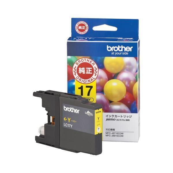 まとめ売り ブラザー BROTHER インクカートリッジ イエロー 大容量 LC17Y 1個 ×10セット AV デジモノ パソコン 周辺機器 インク イン[▲][TP]