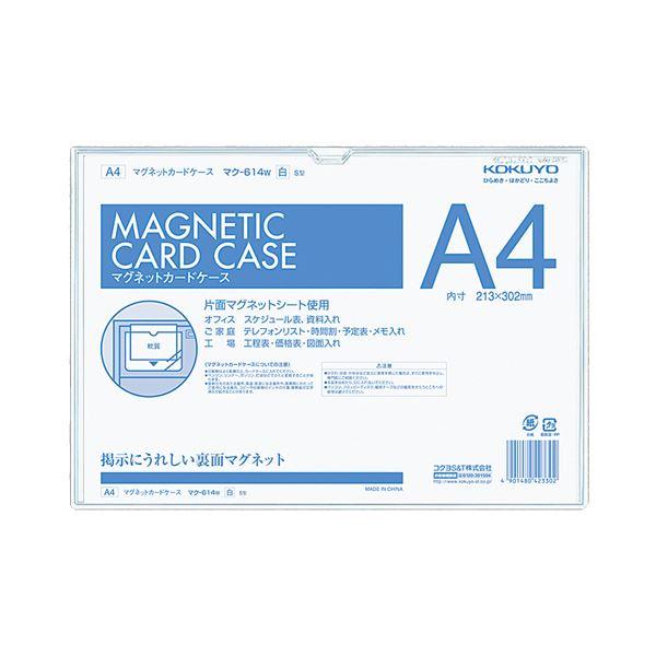 まとめ売り コクヨ マグネットカードケース A4 内寸213×302mm 白 マク-614W 1枚 ×10セット 生活用品 インテリア 雑貨 文具 オフィス[▲][TP]