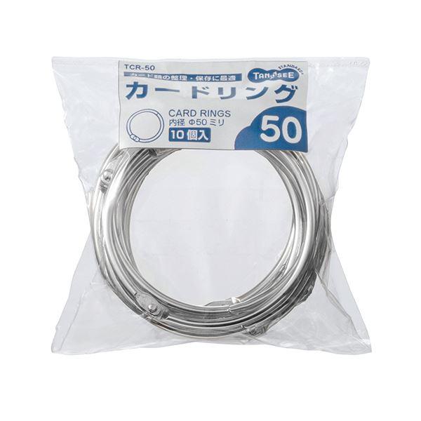 まとめ売り TANOSEE カードリング 内径50mm 1パック（10個） ×30セット 生活用品 インテリア 雑貨 文具 オフィス用品[▲][TP]