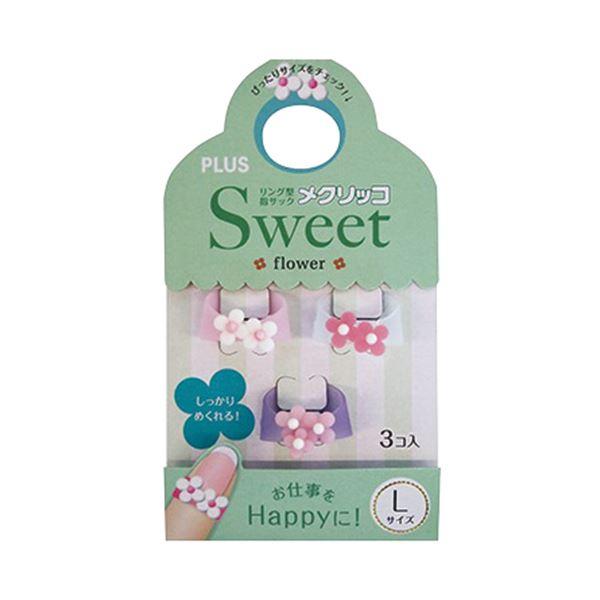 まとめ売り プラス メクリッコ Sweetフラワー2 L ホワイト・ローズ・ピンク KM-303SB-3 フラワ-2 L 1袋（3個：各色1個） ×50セット [▲][TP]