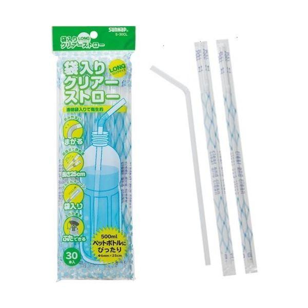 まとめ売り ストロー/使い捨て食器 袋入 ロング 30本入 アウトドア パーティー ×200個セット 生活用品 インテリア 雑貨 生活雑貨[▲][TP]