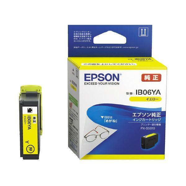 まとめ売りインクカートリッジIB06YA イエロー ×5セット AV デジモノ パソコン 周辺機器 インク インクカートリッジ トナー[▲][TP]