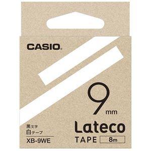 まとめ売り カシオ計算機 ラテコ専用テープXB-9WE 白に黒文字（×10セット） [▲][TP]