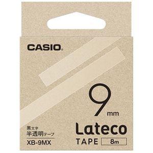 まとめ売り カシオ計算機 ラテコ専用テープXB-9MX 半透明に黒文字（×10セット） [▲][TP]