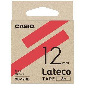 まとめ売り カシオ計算機 ラテコ専用テープXB-12RD赤に黒文字（×10セット） [▲][TP]
