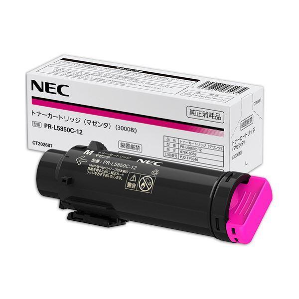 NEC トナーカートリッジ マゼンタ PR-L5850C-12 1個 AV デジモノ パソコン 周辺機器 インク インクカートリッジ トナー NEC(日本電気)[▲][TP]