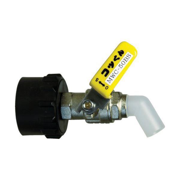 ミヤサカ工業コッくんBタイプ（Φ50用）バイトン仕様 レバー黄 MWC-50BSY-VITON 1個 生活用品 インテリア 雑貨 生活雑貨[▲][TP]