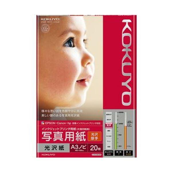 まとめ売りコクヨ インクジェットプリンタ用紙写真用紙 光沢紙 厚手 A3ノビ KJ-g 13A3B-20N 1冊（20枚） ×5セット AV デジモノ プリ [▲][TP]