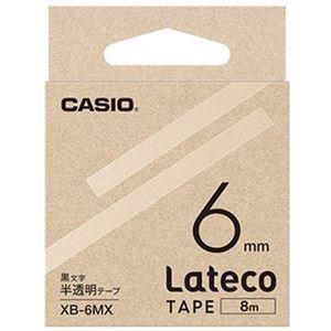 まとめ売り カシオ ラテコ 詰替用テープ6mm×8m 半透明/黒文字 XB-6MX 1セット（5個） [▲][TP]