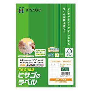 業務用 まとめ買い ヒサゴ タックシール（FSC森林認証紙）A4 21面 70×42.3mm FSCGB983 1冊（100シート）【×3セット】パソコン 周辺機器 コピー用 [▲][TP]