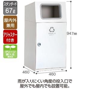 新製品の販売 TERAMOTO（テラモト） ニートST プラスチック用 オフホワイト 67L 角穴 （スチール製ゴミ箱） [▲][TP]