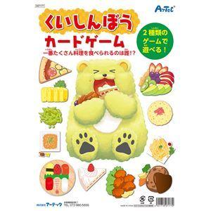 まとめ売り 業務用 くいしんぼうカードゲーム 10セット おもちゃ 知育 Tp 5cmxpbdkmq おもちゃ Solexmotors Com