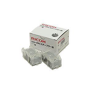 業務用 まとめ買い リコー PPCステープラー針 タイプN 5000本/個 315253 1箱（2個）  パソコン 周辺機器[▲][TP]