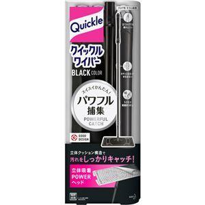 まとめ買い 業務用 花王 クイックルワイパー BLACK 1本  掃除用品[▲][TP]
