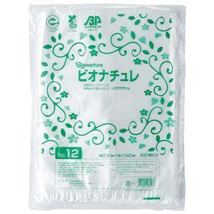 まとめ買い 業務用 大倉工業 HDバイオマス規格袋（ビオナチュレ） 半透明 No.12 ヨコ230×タテ340×厚み0.007mm BN-HDK012 1パック（400枚） 【×10[▲][TP]