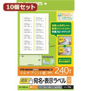 エレコム 宛名・表示ラベル 速貼 12面付 86.4mm×42.3mm 20枚 EDT-TMQN12BX10 パソコン 周辺機器 コピー用紙 印刷用紙[▲][TP]