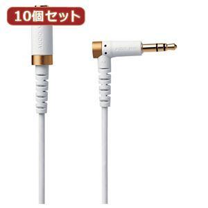 エレコム ヘッドホン延長ケーブル 高耐久 1m ホワイト EHP-35ELS10WHX10 パソコン 周辺機器 ケーブル[▲][TP]