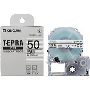 まとめ買い キングジム PROテープカートリッジ ST50K 透明ラベル [▲][TP]