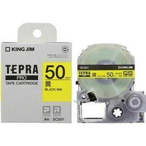 まとめ買い キングジム PROテープカートリッジ SC50Y 黄に黒文字 [▲][TP]