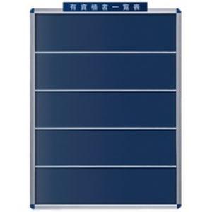 日本統計機 社員配置盤 No.80 80名用 [▲][TP]