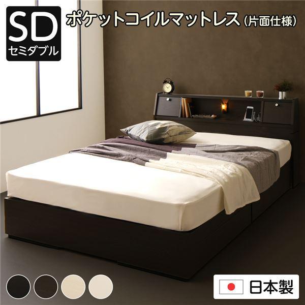 ベッド セミダブル 海外製ポケットコイルマットレス付き 片面仕様 ダークブラウン 収納付き 棚付き コンセント付き 日本製 木製 AMI アミ [▲][TP]