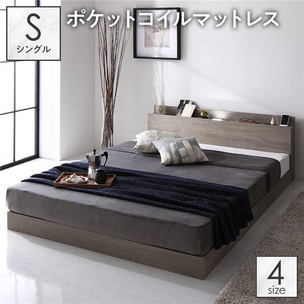 ベッド トップ シングル ポケットコイルマットレス付き グレージュ ds