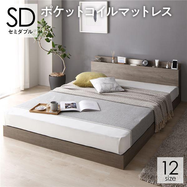 ベッド セミダブル 2層ポケットコイルマットレス付 グレージュ