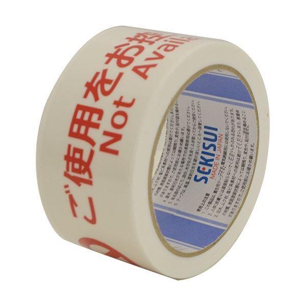 積水化学工業 ソーシャルディスタンステープ ご使用をお控えください 50mm×25m 白 N738SDN3 1セット(30巻) [▲][TP]