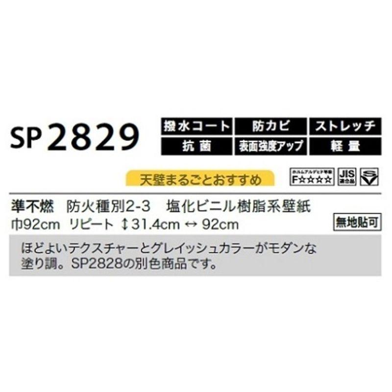 のり無し壁紙 Tp Ds ならショッピング ランキングや口コミも豊富なネット通販 更にお得なpaypay残高も スマホアプリも充実で毎日どこからでも気になる商品をその場でお求めいただけます Diy 工具 サンゲツ 壁紙 Sp29 無地貼可 92cm巾 92cm巾 40m巻