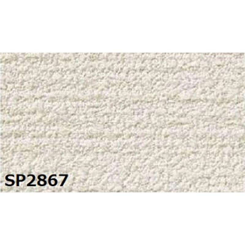 のり無し壁紙 Tp Ds ならショッピング ランキングや口コミも豊富なネット通販 更にお得なpaypay残高も スマホアプリも充実で毎日どこからでも気になる商品をその場でお求めいただけます Diy 工具 内装 サンゲツ Sp2867 無地貼可 92cm巾 35m巻