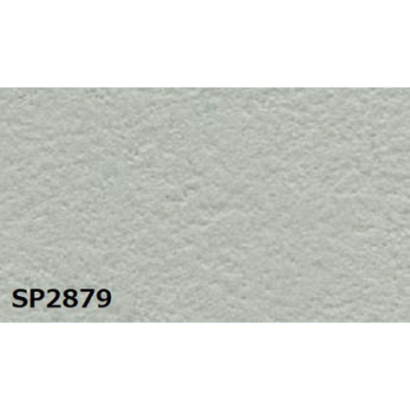 のり無し壁紙 代引不可 住宅設備 サンゲツ Sp2879 無地 92cm巾 35m巻 壁紙