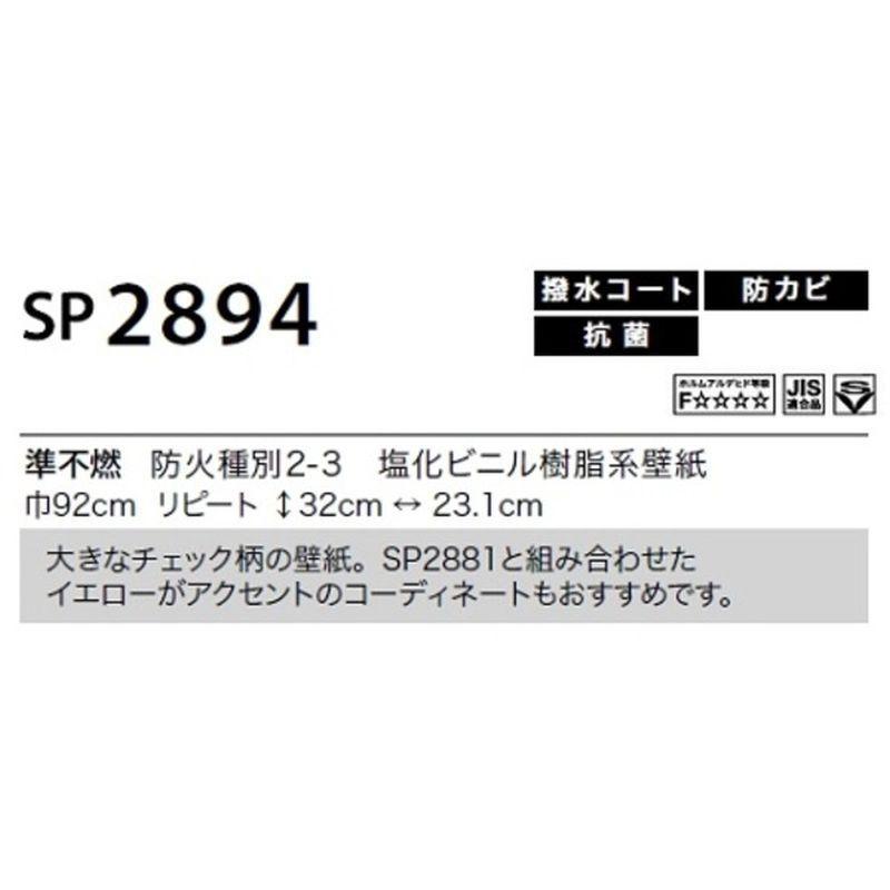 のり無し壁紙 サンゲツ Sp24 92cm巾 45m巻 おしゃれ Diy 代引不可 Tp クラシック