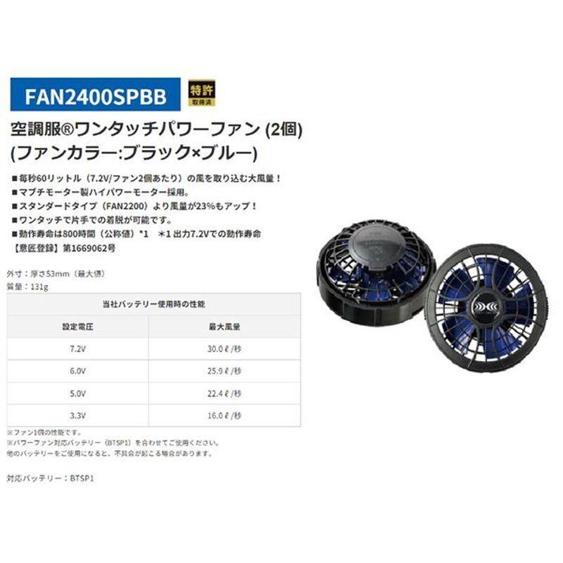 KU90520　空調服　R　FAN2400SPBB・RD9261・LISUPER1セット　ポリエステル製フード付き　4L　ネイビー　[▲][TP]