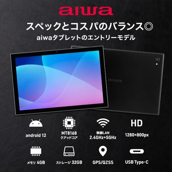 アイワ/aiwa デジタル Android 12搭載 10.1インチ タブレット型PC (MT8168QuadCore/4GB/eMMC・32GB/Android 12/10.1型/SIMスロット:なし/解【代引不可】[▲][TP]｜hobinavi2｜04