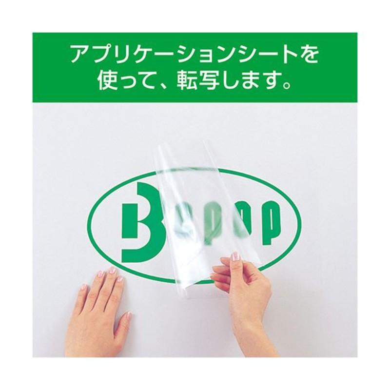 マックス ビーポップ 300タイプ標準シート 300mm幅×20m 黄色 SL-S305NL