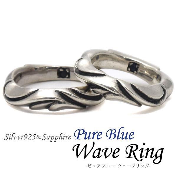 PureBlue Wave＆Heartリング 7号 [▲][TP]
