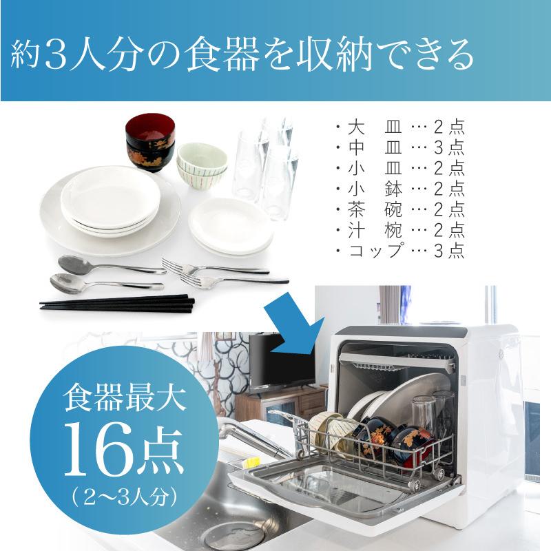 食器洗い乾燥機 食洗機 工事不要 設置 卓上 タンク式 食器洗浄機 食器 