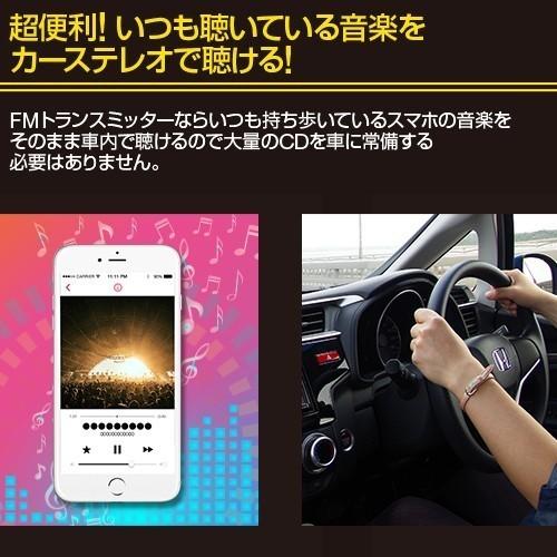 FMトランスミッター Bluetooth ブルートゥース シガーソケット 高音質 iPhone 自動車用 ハンズフリー 通話 ワイヤレス USBメモリ 音楽再生 充電｜hobinavi2｜02