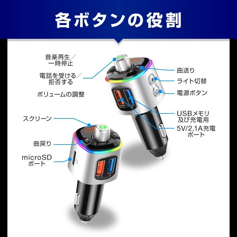 fmトランスミッター bluetooth 高音質 usb 5.0 5 シガーソケット カーチャージャー 車載充電器 iphone Android アイフォン スマホ iPhone12 Pro Max mini :fmtr003-bk:スマホグッズのホビナビ - 通販 - Yahoo!ショッピング fmトランスミッター bluetooth 高音質 usb 5.0 5 シガーソケット カーチャージャー 車載充電器 iphone Android アイフォン スマホ iPhone12 Pro Max mini :fmtr003-bk:スマホグッズのホビナビ - 通販 - Yahoo!ショッピング