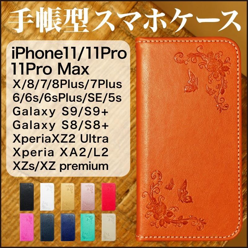 iphone13 iphone13 mini iphone13 pro iphone13 pro max ケース 手帳 手帳型 カード収納 花柄 蝶 ストラップ 型押し手帳ケース 手帳型ケース｜hobinavi2