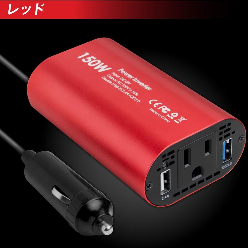 インバーター 12V 100V 車 シガーソケット コンセント QC3.0 DC AC カーインバーター 150W ac 電源 変換 車載充電器 USB 2ポート 急速充電 急速充電器 充電器｜hobinavi2｜11