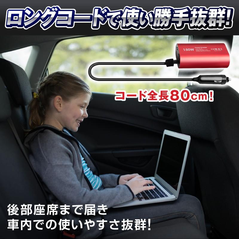 インバーター 12v 100v 車 シガーソケット コンセント Qc3 0 Dc Ac カーインバーター 150w Ac 電源 変換 車載充電器 Usb 2ポート 急速充電 急速充電器 充電器 Inv001 Rd スマホグッズのホビナビ 通販 Yahoo ショッピング