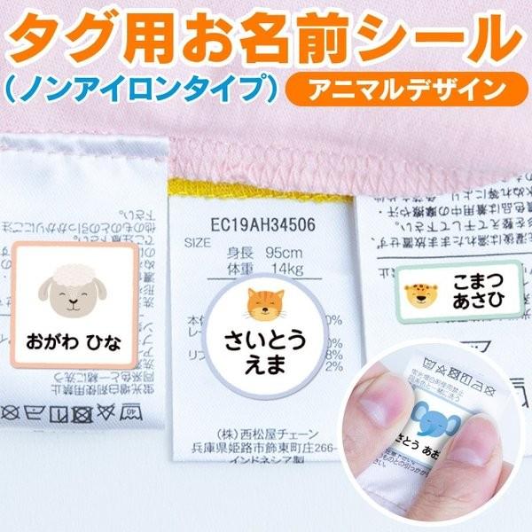 おなまえシール お名前シール 名前シール 自社 工場 製作所 直送 ノンアイロン 洋服タグ用 防水 アイロン不要 ナチュラル 布 ネームシール 国内工場 大人 Rv Name Noniron Nt スマホグッズのホビナビ 通販 Yahoo ショッピング